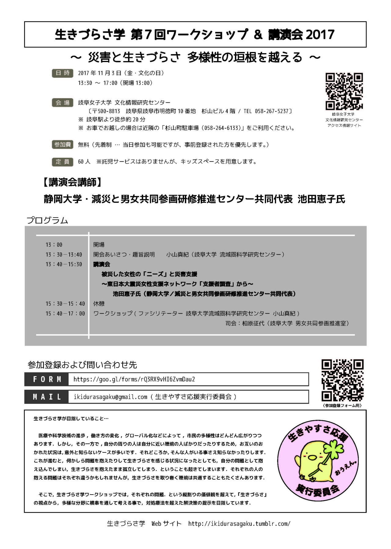 岐阜女子大学 センター利用 岐阜協立大学の偏差値 センター利用ボーダーと進路実績 年