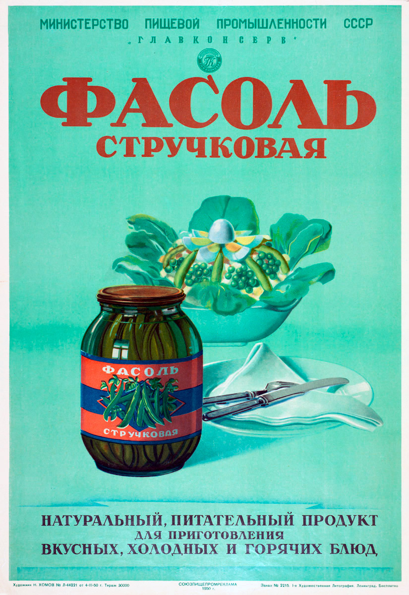 Russian green beans poster designed by N. Khomov (1950)