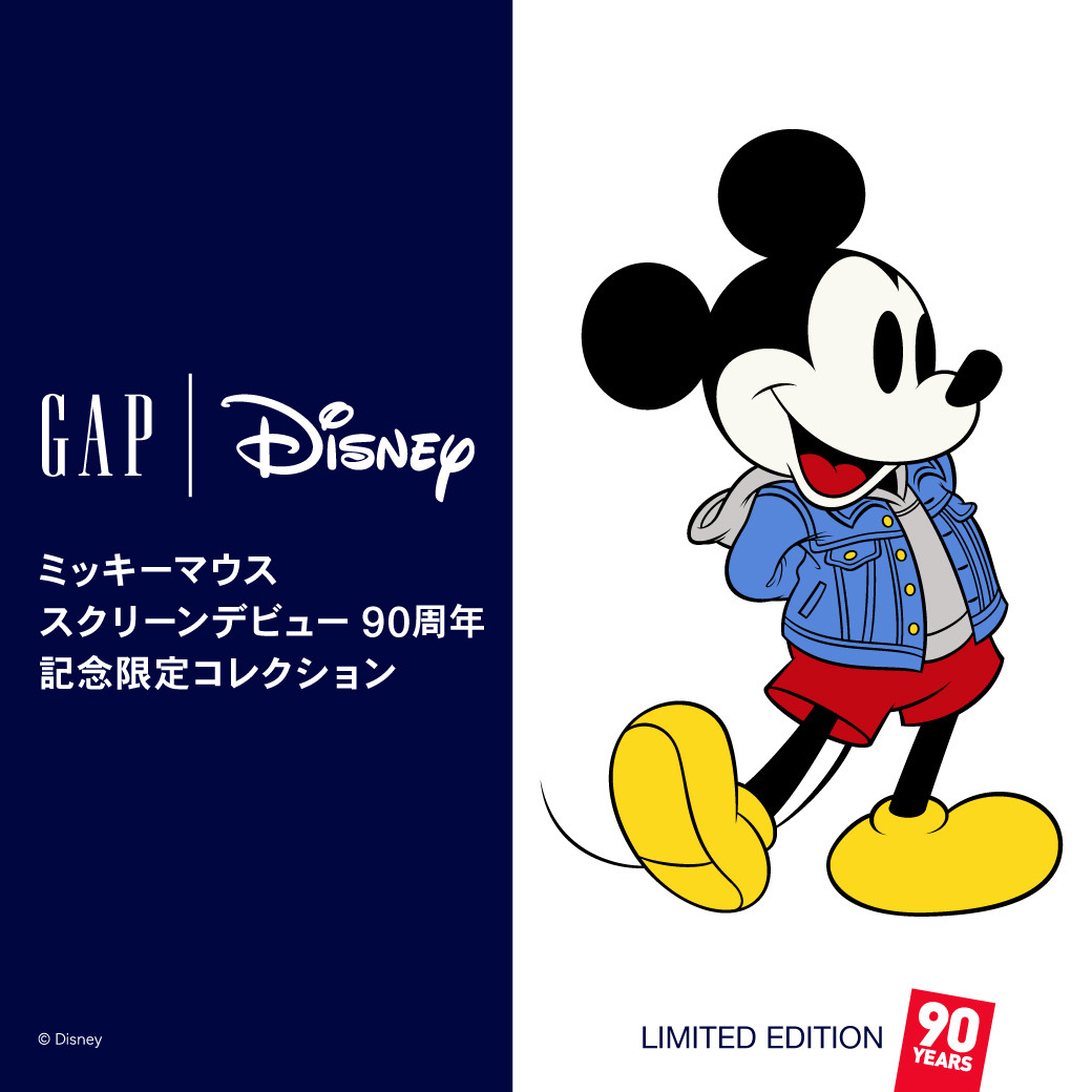 ミッキーマウスのスクリーンデビュー90周年を記念した限定コレクション発売  | Gap Japan公式ニュース