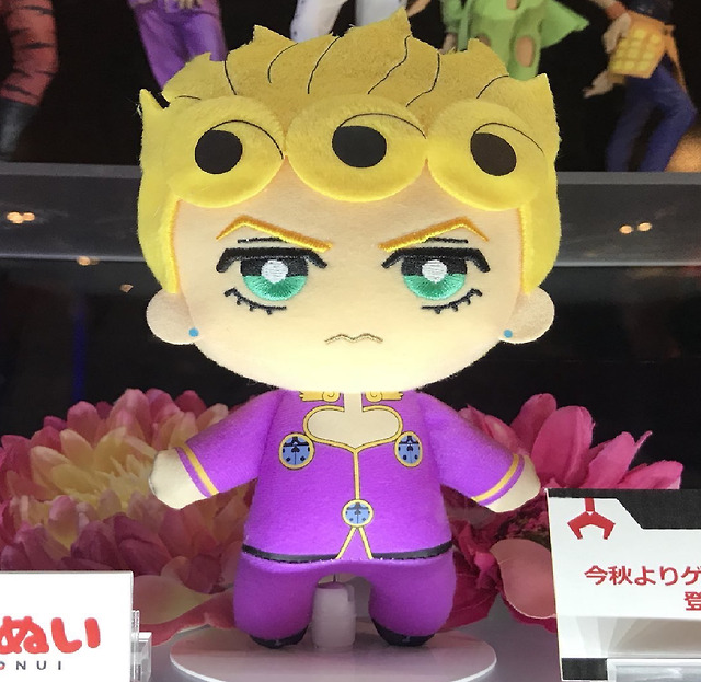 banpresto giorno plush