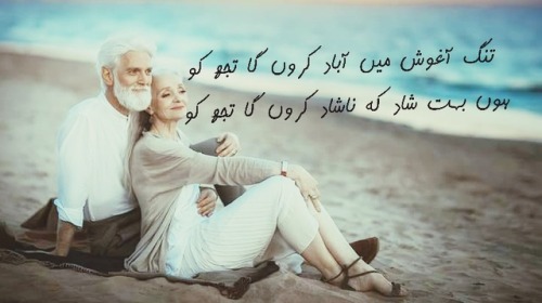 Featured image of post Old Love Quotes In Urdu / Best quotes in urdu on life.