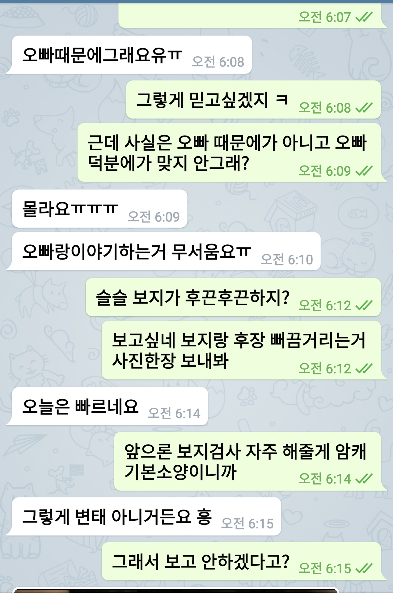 수치 욕플 섹톡 아침부터 발정중인 예비암캐입니다 본인 성향이 마조섭인데 고분고분 인정을 안하고 요즘은 Sexiezpicz