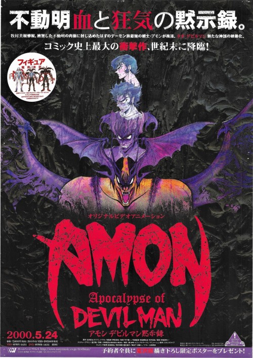 Amon apocalypse of devilman english dub download