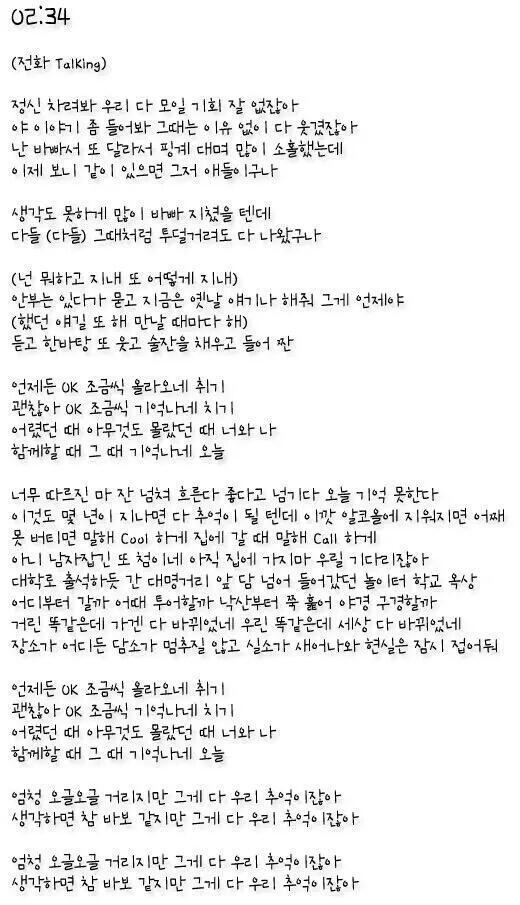Just A K Pop Addict Trans 0234 Jonghyun Lyrics