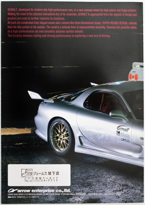 hirocimacruiser:Gewalt Alloy wheels brochure. 