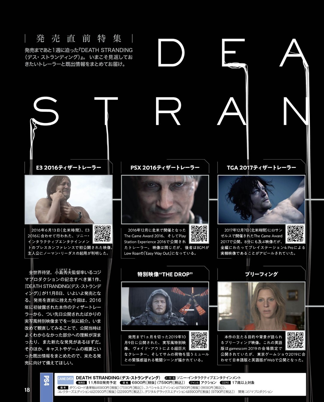 Death Stranding Ya A La Venta No Psplus Needed Pag 463 Foro Vandal