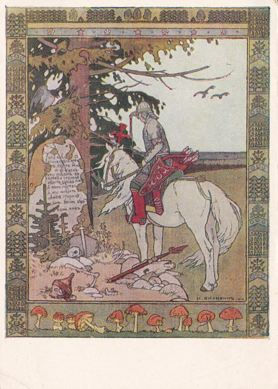 Ivan Tsarevich and the Grey Wolf, postcard by Ivan Bilibin, 1958 (buy)