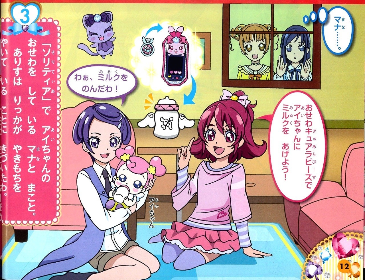 ★プリキュア総合186☆ [無断転載禁止]©bbspink.com	->画像>849枚 