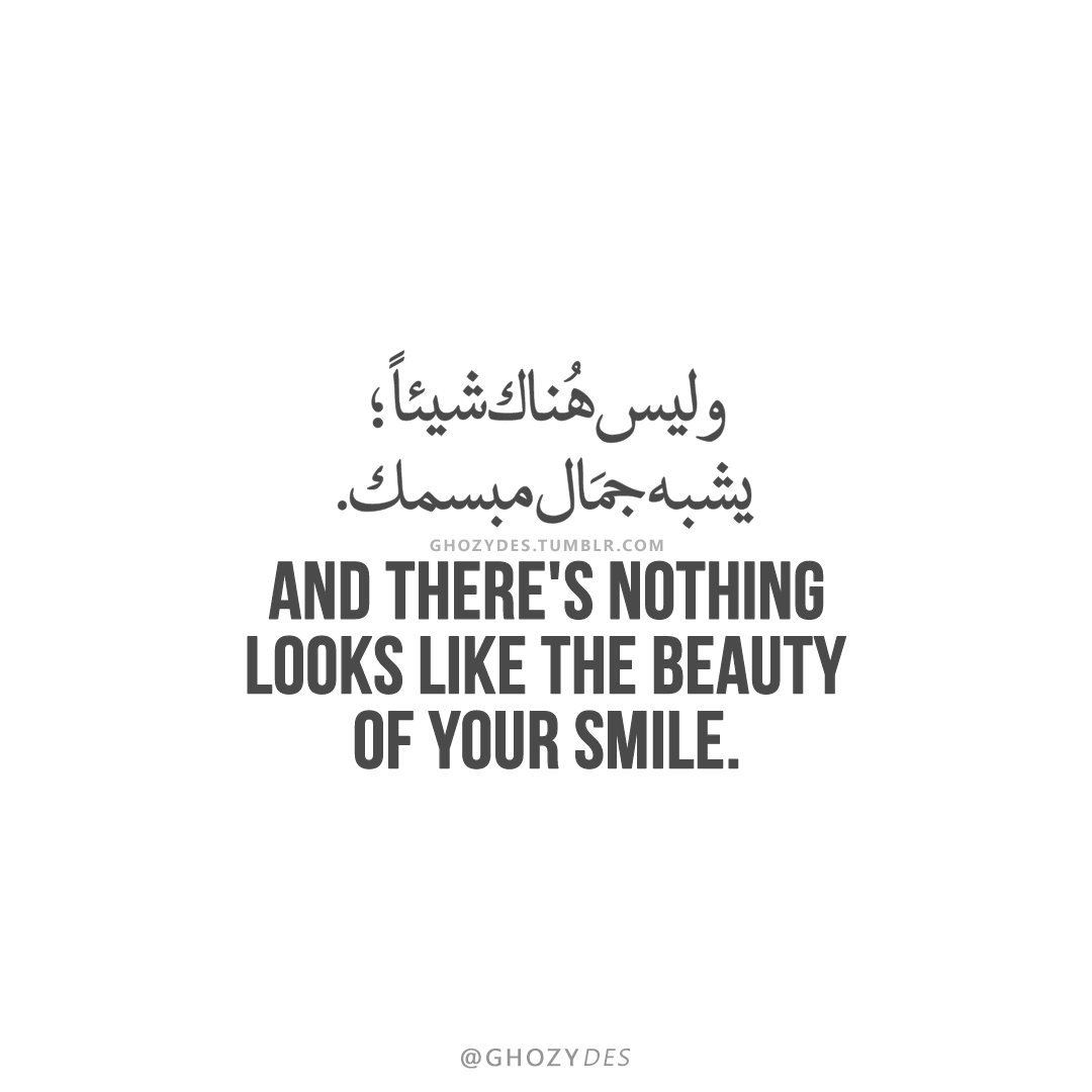 Arabic Quotes Ghozydes