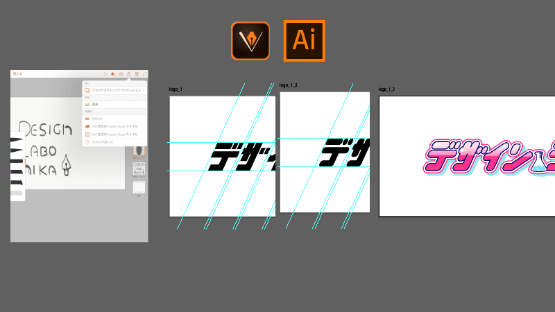 自サイトのロゴデザインを作る過程を公開 Illustrator Illustrator
