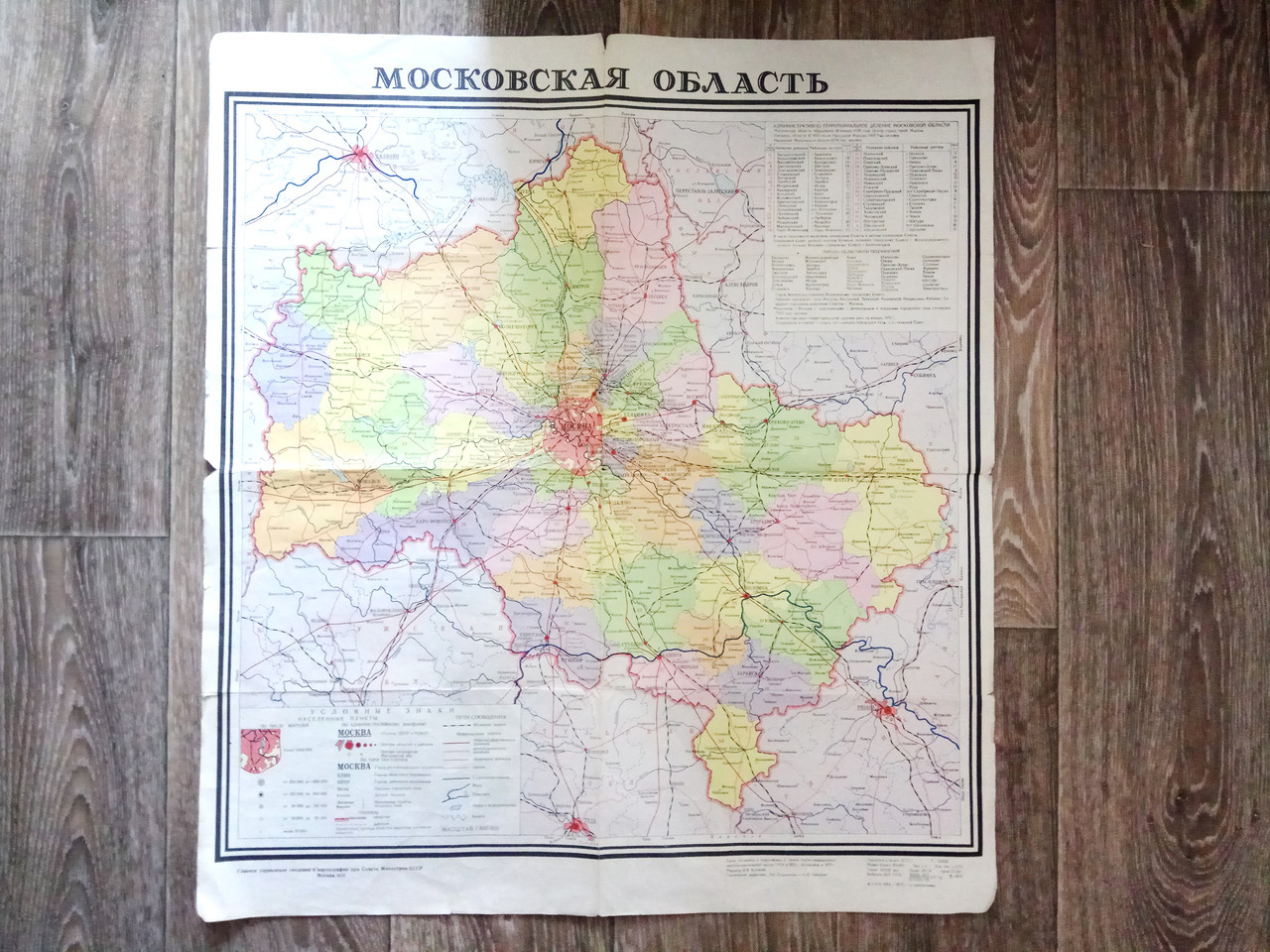 Moscow Region vintage wall map (1976)