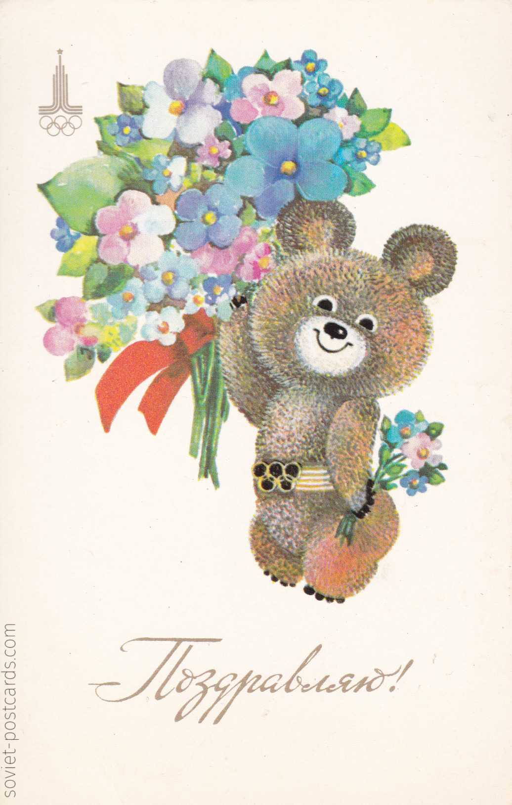 Mishka postcard by Lidia Manilova (1979)