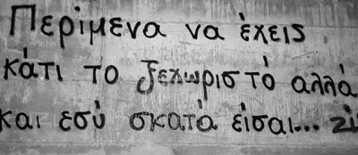 σκατά μαύρο