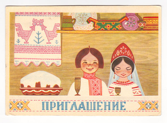 Russian Wedding invitation 1966 by L. Mulyar
Listed on Etsy: http://ift.tt/2q7RzZa