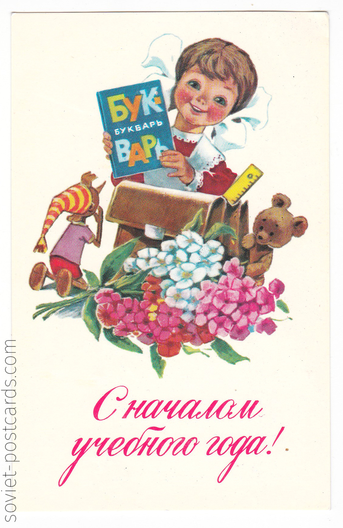 Back to School postcard by Vladimir Zarubin (1979)
Buy: https://www.etsy.com/sovietpostcards/listing/575774571/