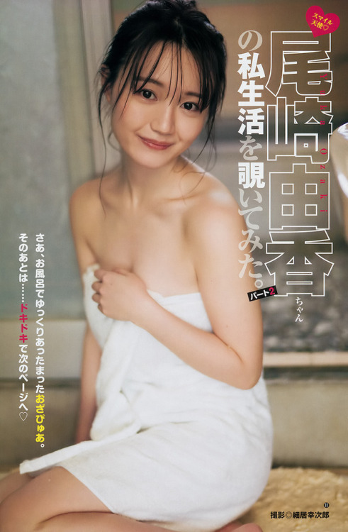 uptou:週刊ヤングジャンプ 2019年14号尾崎由香「尾崎由香ちゃんの私生活を覗いてみた。」