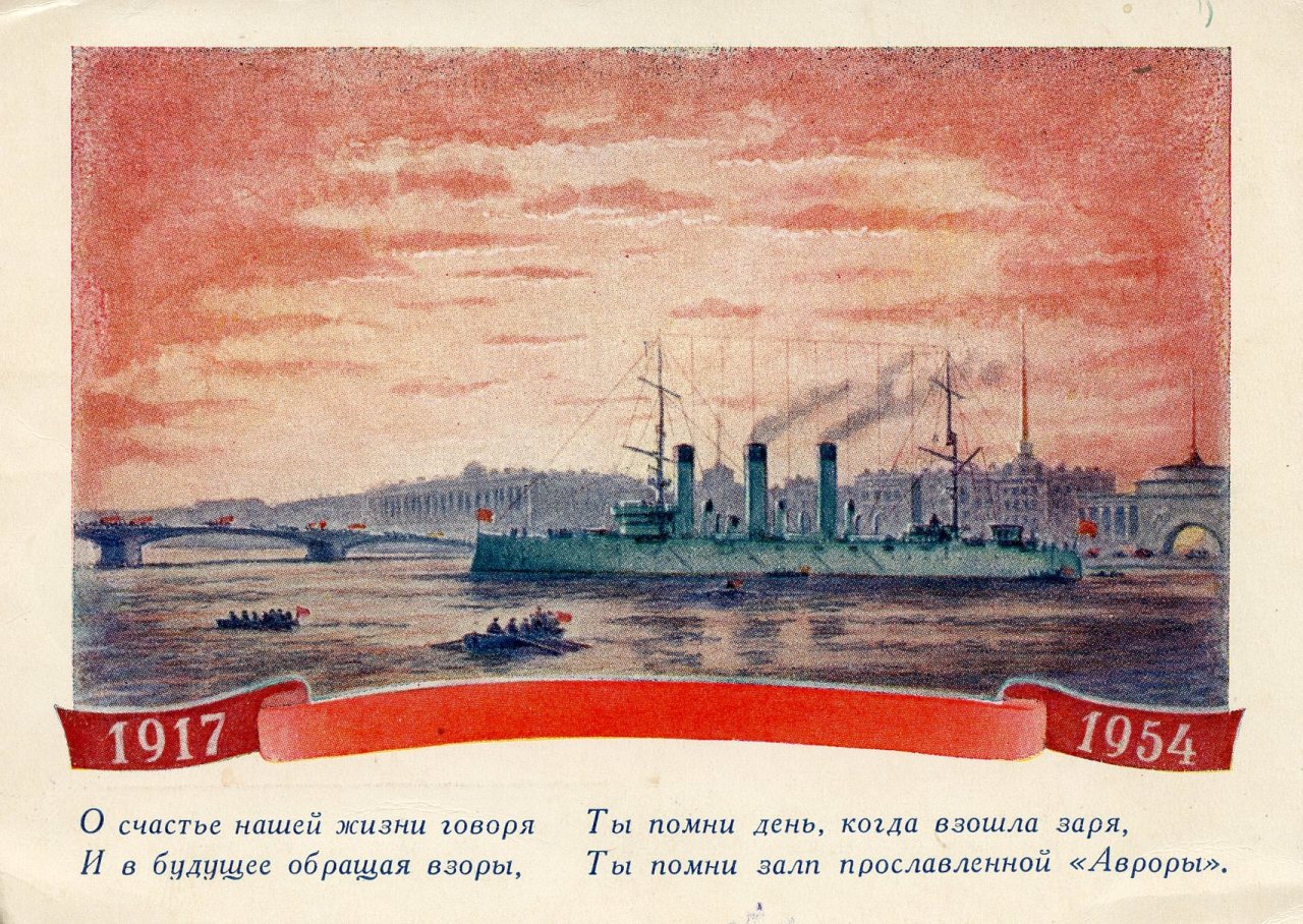 October Revolution Day postcard by V. Bibikov (1954)