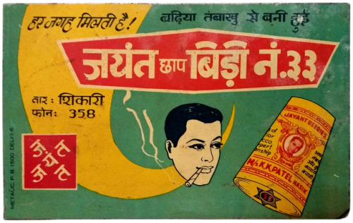 Hindi Vintage tin sign Tobacco India Advertisement tin board