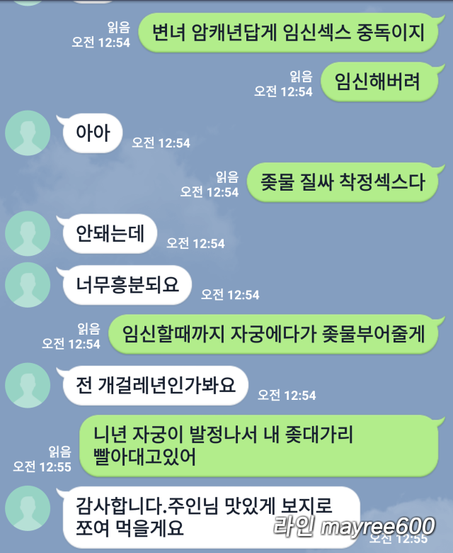 수치 욕플 섹톡