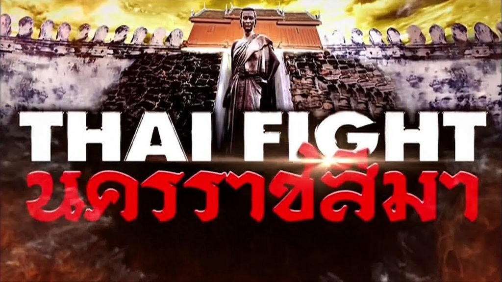 Liked on YouTube: ไทยไฟท์นครราชสีมา [โคราช] Thai Fight Nakhon Ratchasima 2018 [Teaser ] youtu.be/yXf6vyblv-s