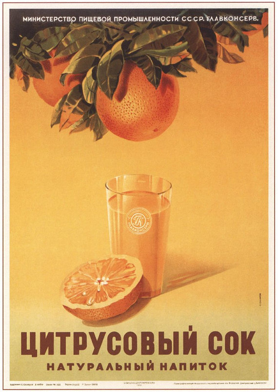 9x13 PRINT Soviet advertising poster Citrus fruit juice orange 1951, USSR vintage reproductio
http://ift.tt/2e4dlGF