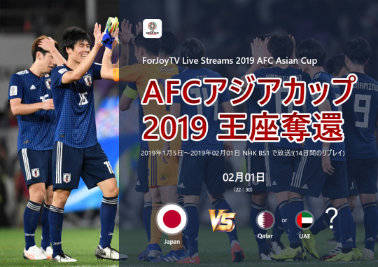 Watch 19 Afc Asian Cup Championship Game Live Online Forjoytv 19 Best Japan Tv Live Service