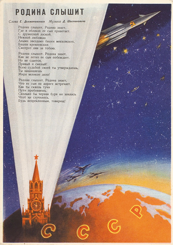 “Motherland Hears”, vintage postcard by N. Bondarev (1962)