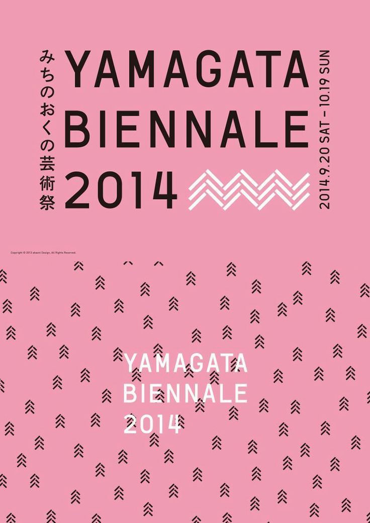 Japanese Exhibition Graphics: Yamagata Biennale. Akaoni Design. 2014 | Gurafiku: Japanese Graphic Design