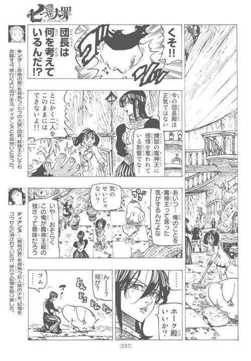 Manga Themes Seven Deadly Sins Manga 269