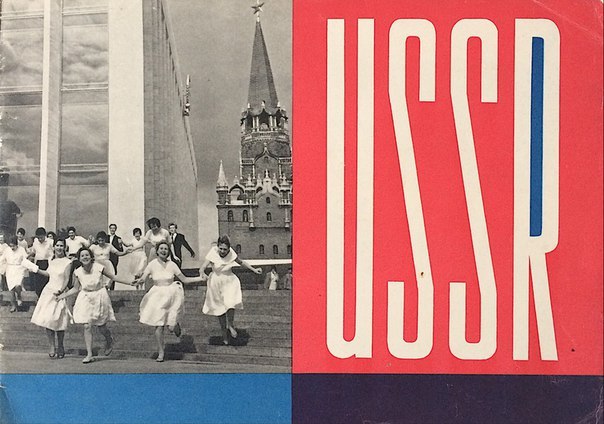 A vintage Soviet booklet