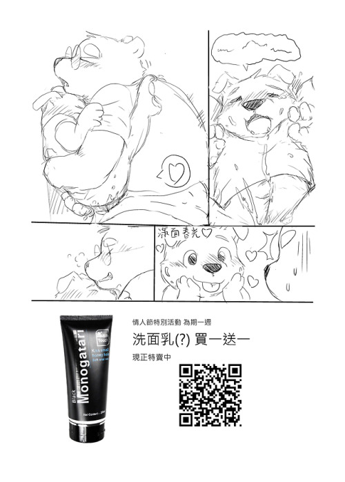 polarbeartw:Drawing advertisements by myself….