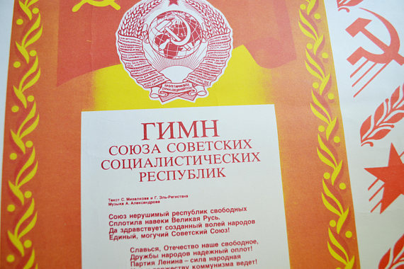 Vintage Soviet poster from the 1970s - USSR anthem lyrics
NEW Listed on Etsy: https://www.etsy.com/sovietpostcards/listing/537423394/