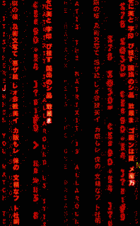 Red Matrix Code Gif
