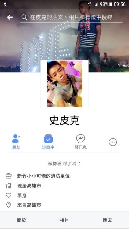 peterchanchan1069:jasontaike:今天是新竹大屌消防隊員的生日讓我們一起到他的Facebook留言...