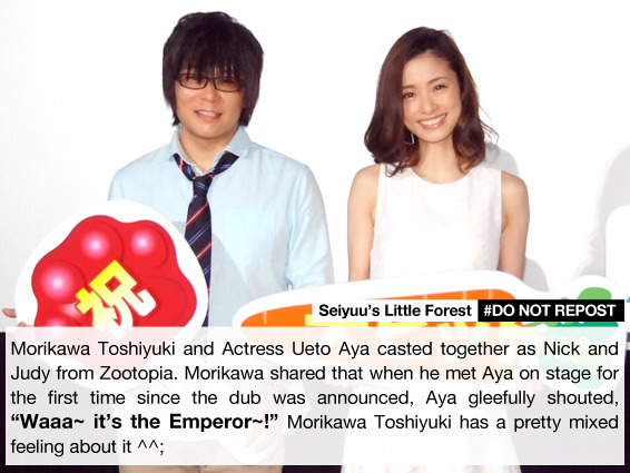 Seiyuu Little Facts Ueto Aya Called Him Teiou Or The Emperor Of