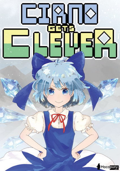 [Doujin Game] Cirno Gets Clever Tumblr_prabawiwoo1sk4q2wo5_500