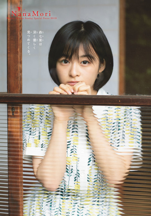 森七菜