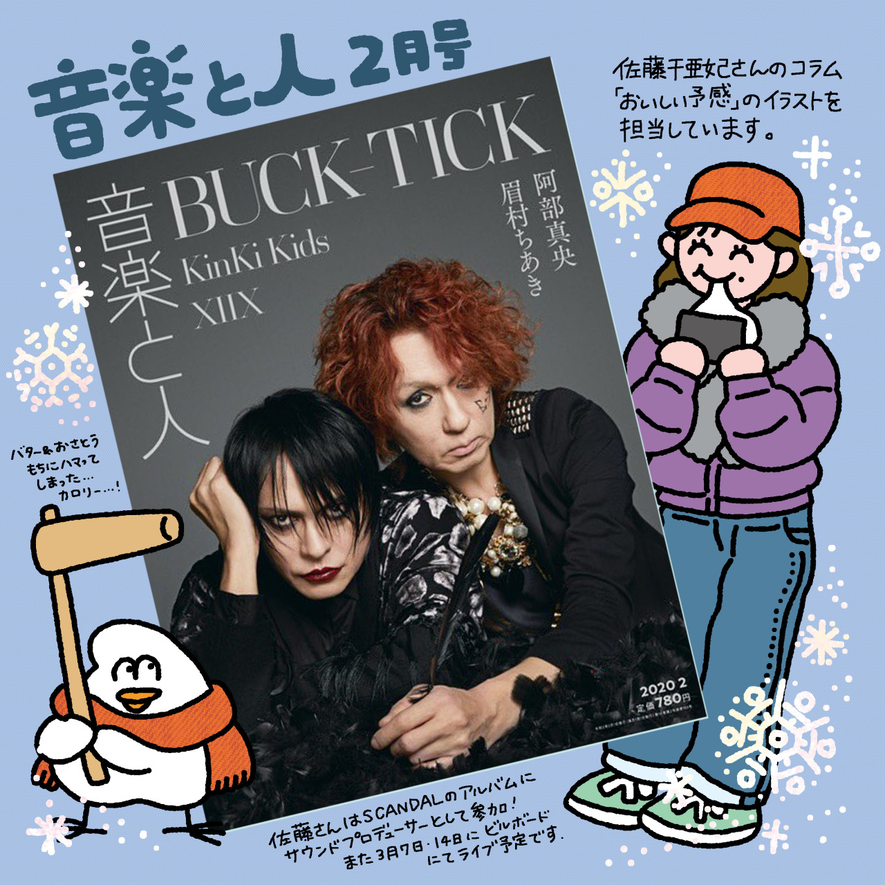 100 Epic Bestbuck Tick イラスト アニメ画像