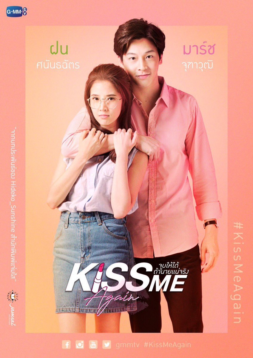 Starmine Sister — The Couples in Kiss Me Again: The Series: A Rant