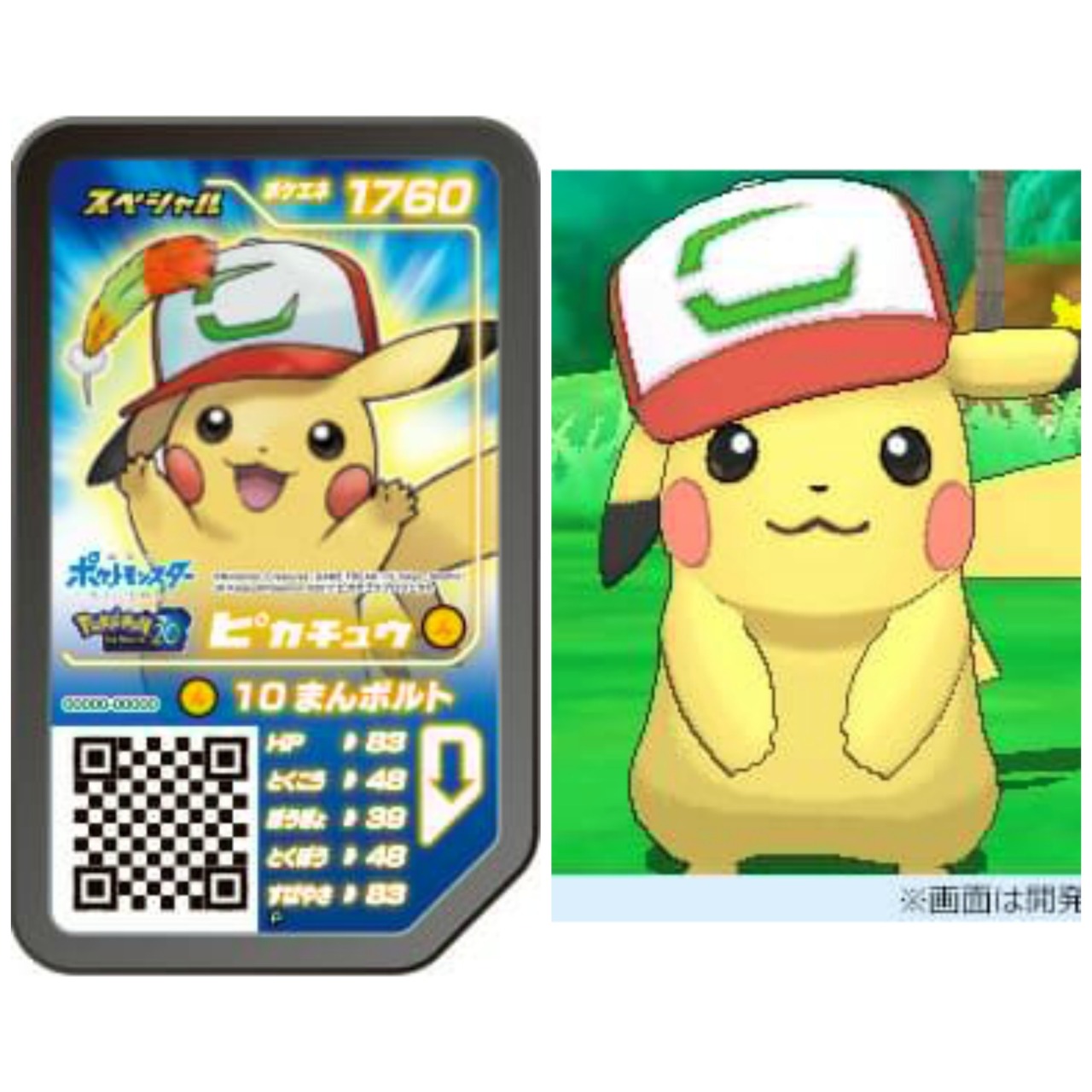 Pokémon Global News Picture Of The Ga Olé Disk With Qr