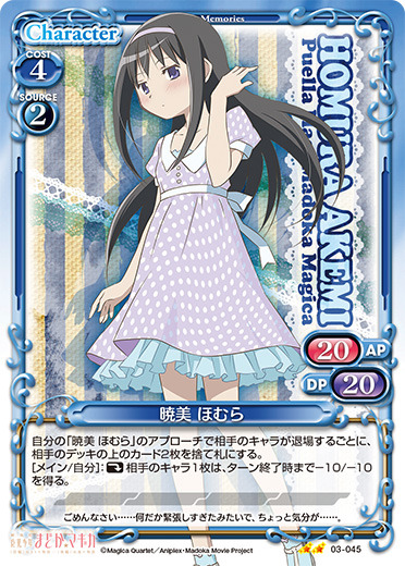 pmmm blog: Some cute cards of Akemi Homura from Puella Magi...