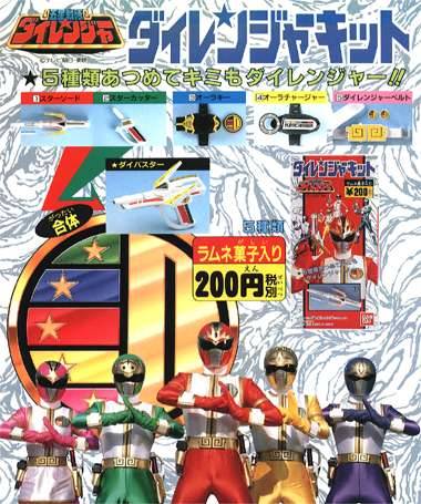 gosei sentai dairanger toys