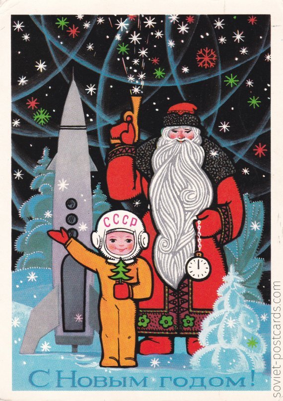 New Year postcard by A. Solovyov (1973)