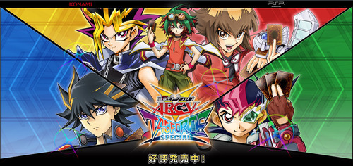 yugioh tag force 8