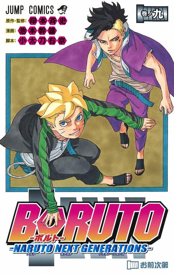 A blog about my interests — Boruto: Naruto Next Generations volume 9 cover.