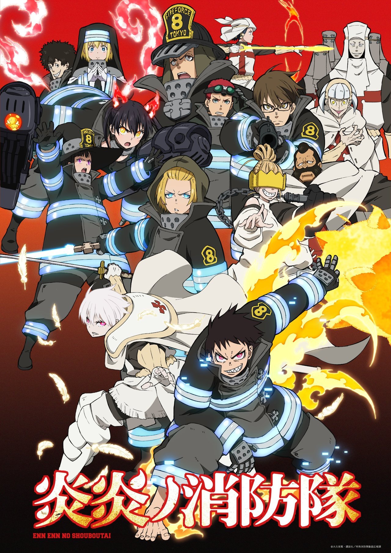 The official site for the TV anime of Atsushi Ohkubo's Fire Force (En no  Shōbōtai) manga streamed another trailer for the Fire …