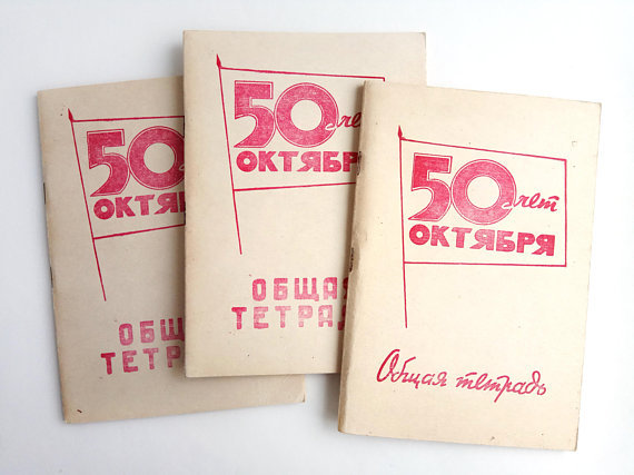 “50 years of October [Revolution]” - 3 vintage unused copybooks (1967)
Available in my shop: https://etsy.me/2jfU2eA