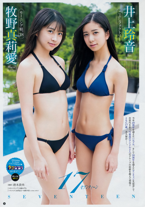 uptou:ヤングチャンピオン 2018年No.19牧野真莉愛 from モーニング娘。’18 ＆ 井上玲音 from...