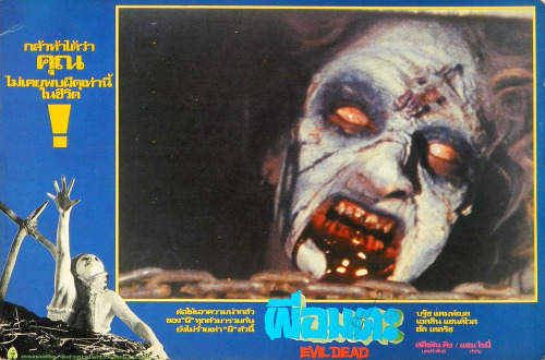 cynema:The Evil Dead, 1981, lobby cards.