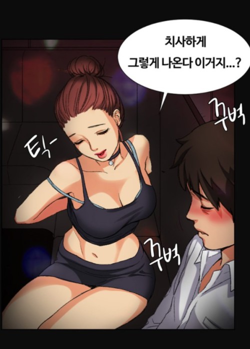 ultraironnutstudentblr:우연히 다시 마주치게된 첫사랑. 과연 당신의 선택은.웹툰 무료보기...